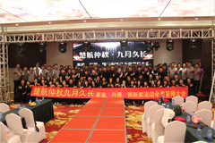 猛男草影院楚航仲夏九月久长活动誓师大会